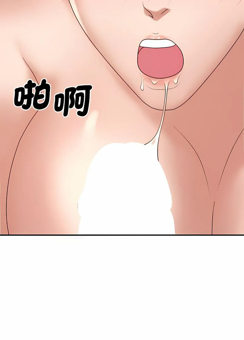 我体内的那个祂 - 第54話 - page 10