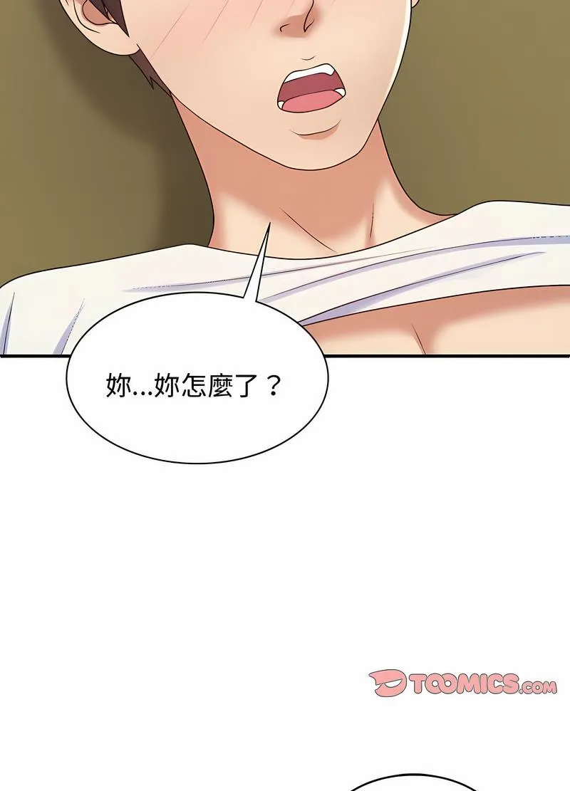 我体内的那个祂 - 第54話 - page 19