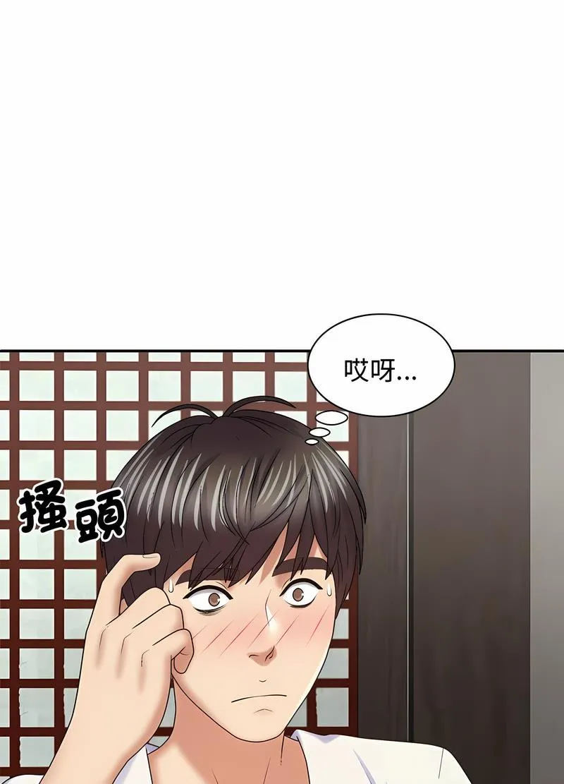 我体内的那个祂 - 第54話 - page 33