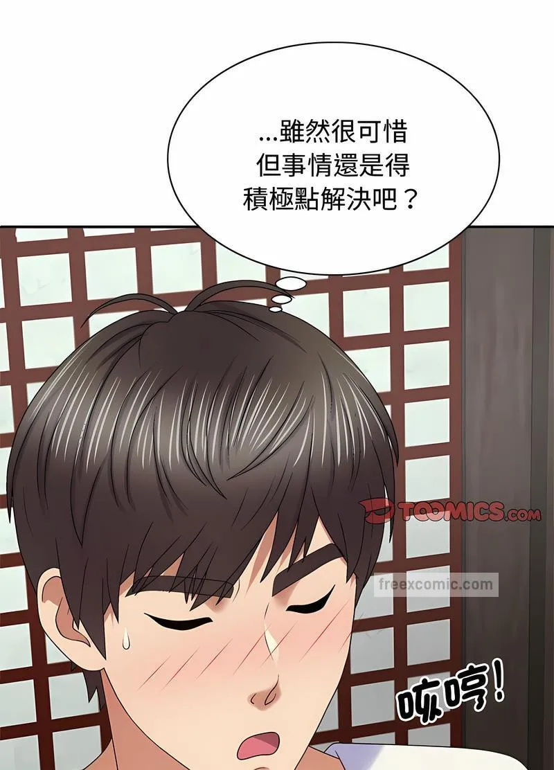 我体内的那个祂 - 第54話 - page 36