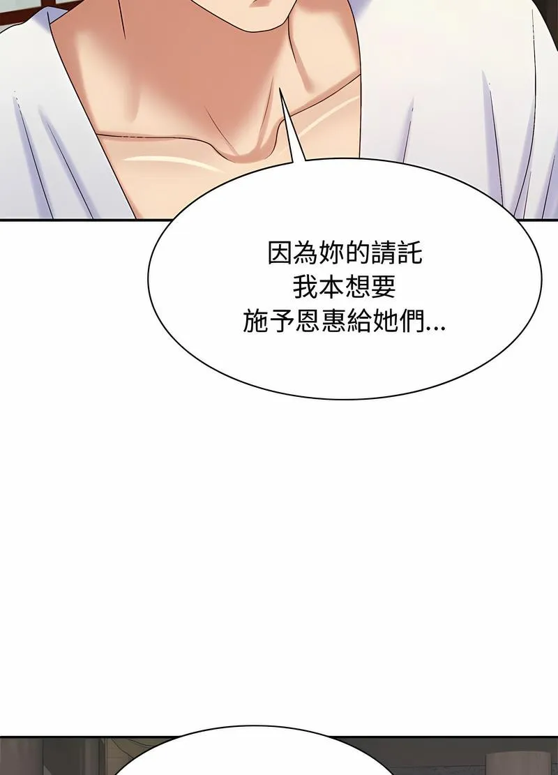 我体内的那个祂 - 第54話 - page 37