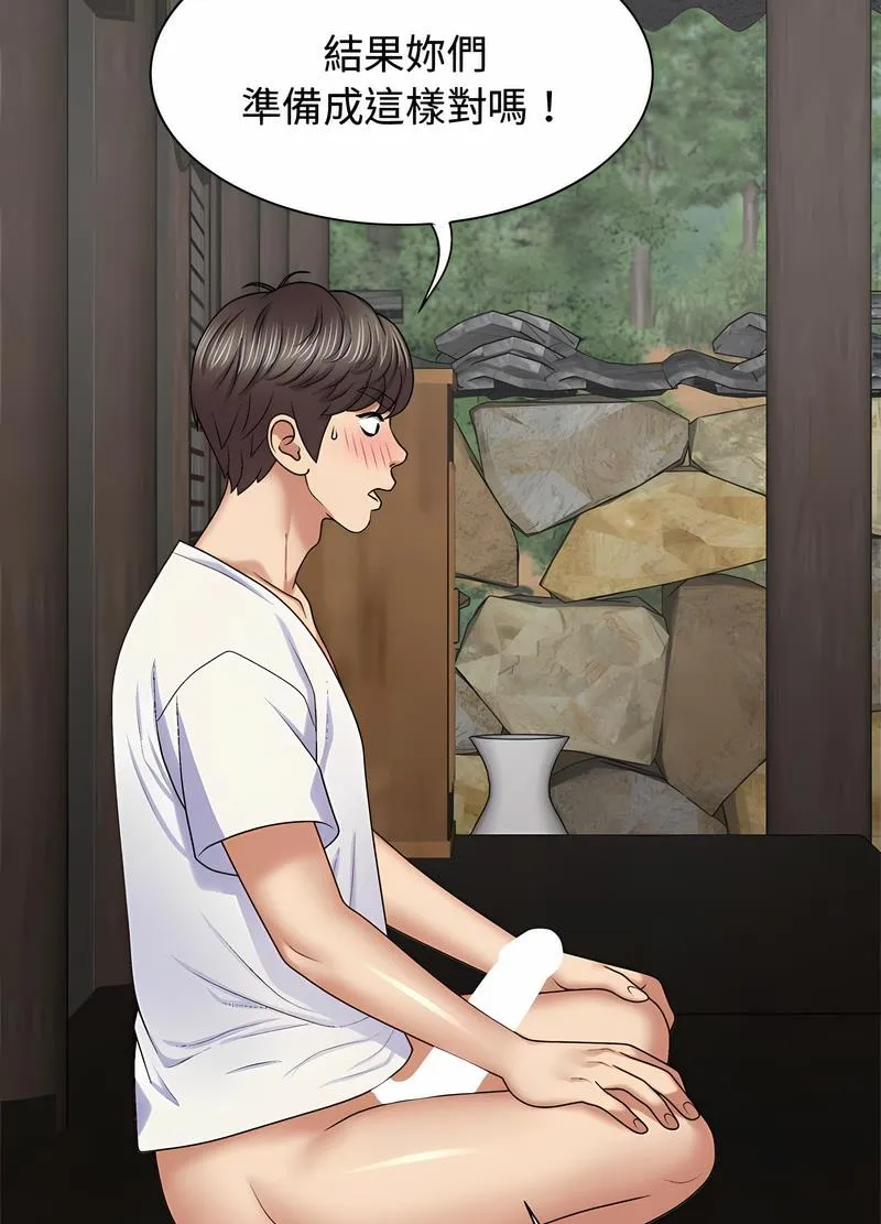 我体内的那个祂 - 第54話 - page 38
