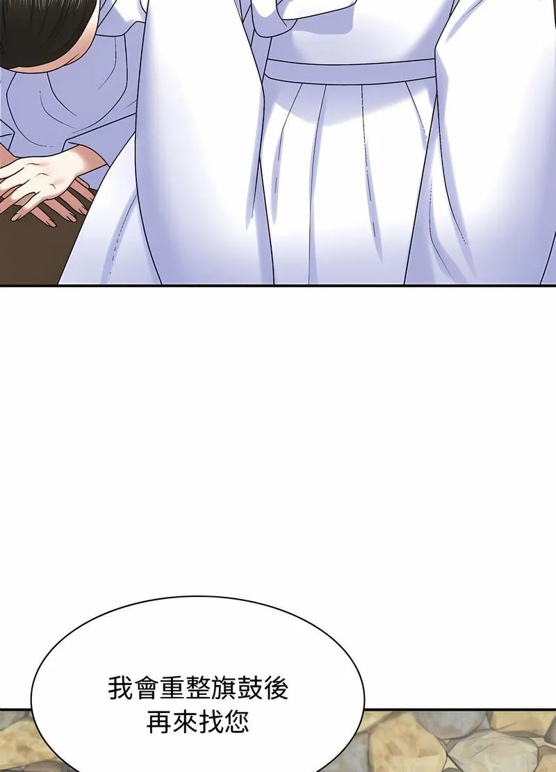 我体内的那个祂 - 第54話 - page 44