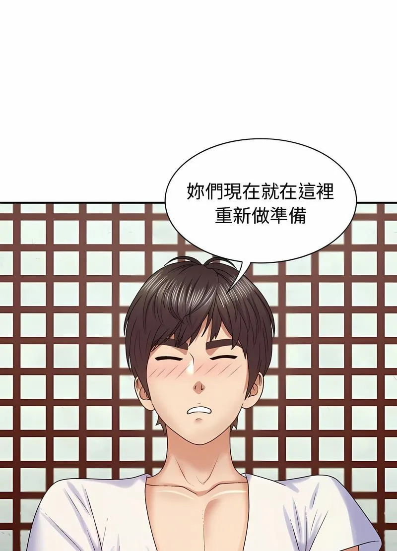 我体内的那个祂 - 第54話 - page 46