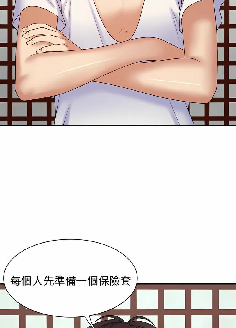 我体内的那个祂 - 第54話 - page 47