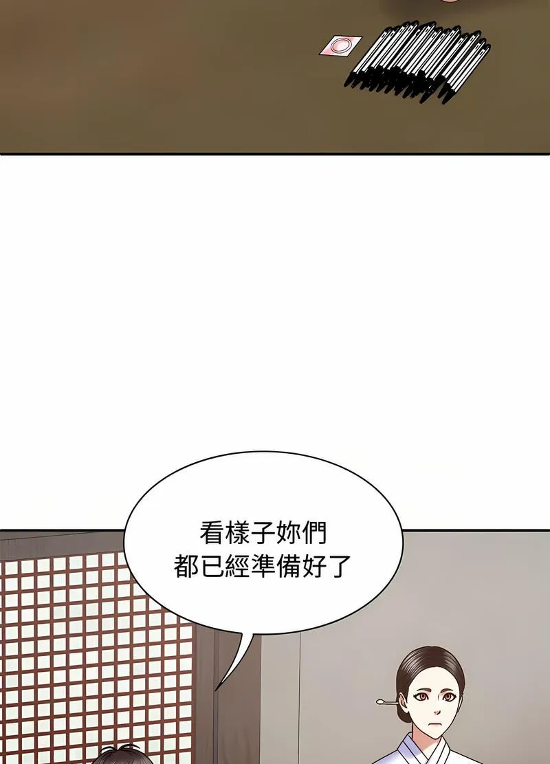我体内的那个祂 - 第54話 - page 52