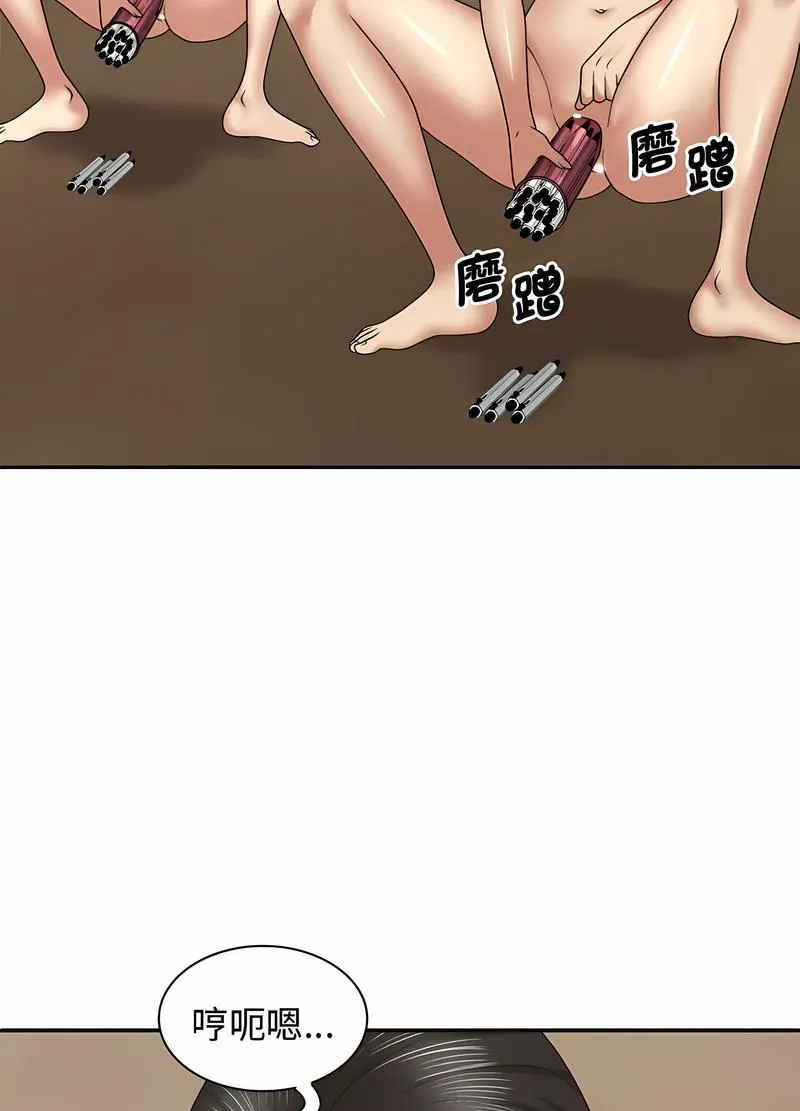 我体内的那个祂 - 第54話 - page 59