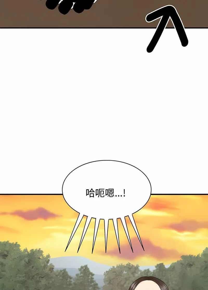 我体内的那个祂 - 第54話 - page 62