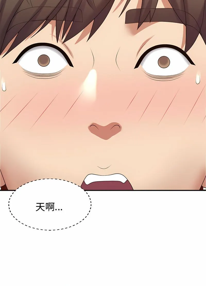 我体内的那个祂 - 第54話 - page 64
