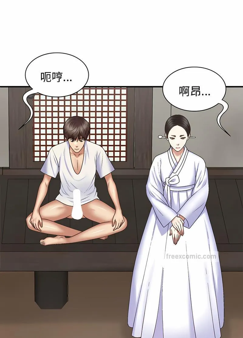 我体内的那个祂 - 第54話 - page 72