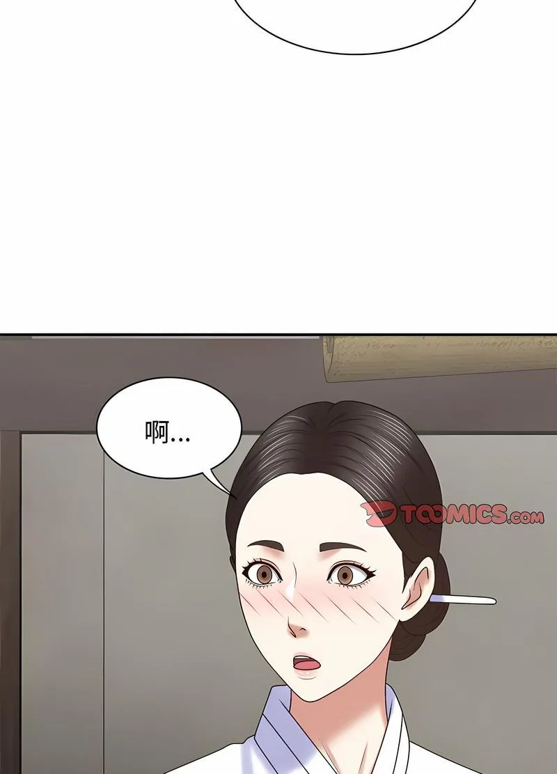 我体内的那个祂 - 第54話 - page 78