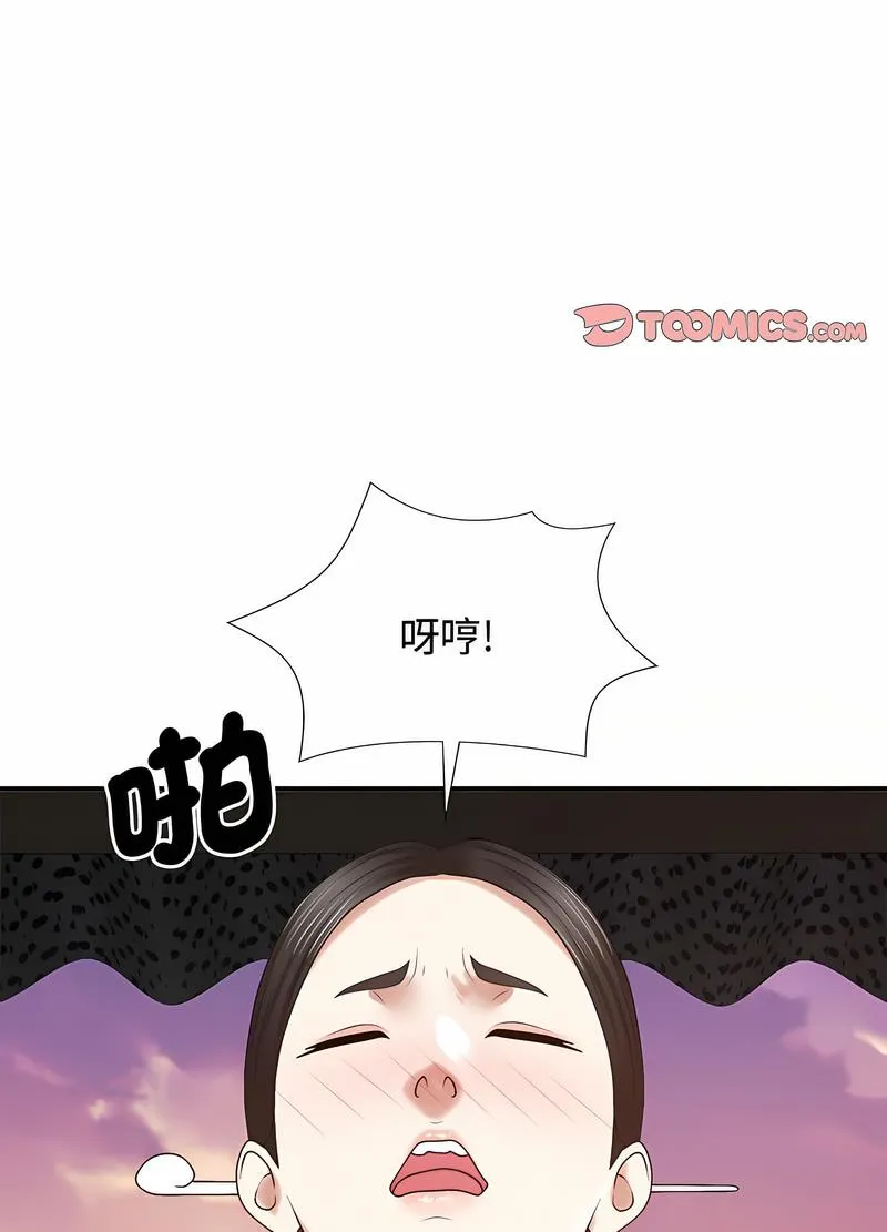 我体内的那个祂 - 第54話 - page 91