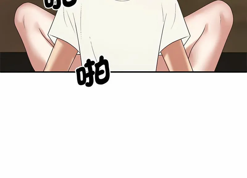 我体内的那个祂 - 第54話 - page 97