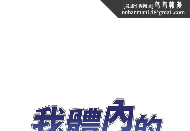 我体内的那个祂 - 第23话 - page 1