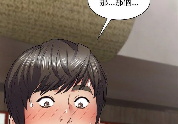 我体内的那个祂 - 第23话 - page 4