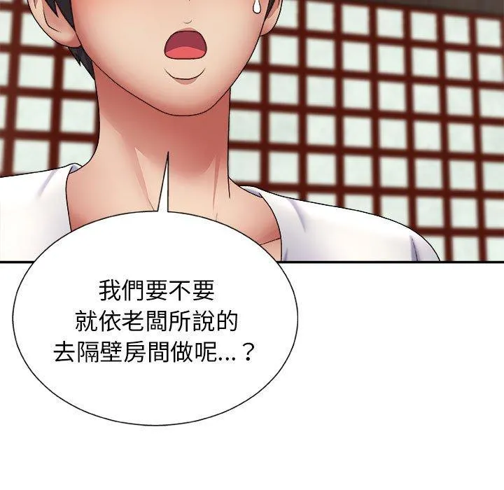 我体内的那个祂 - 第23话 - page 5