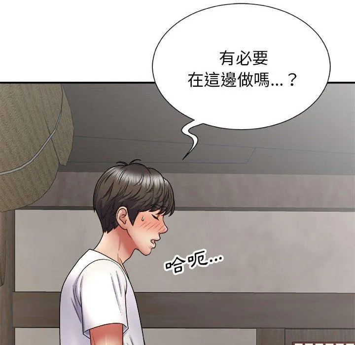我体内的那个祂 - 第23话 - page 6