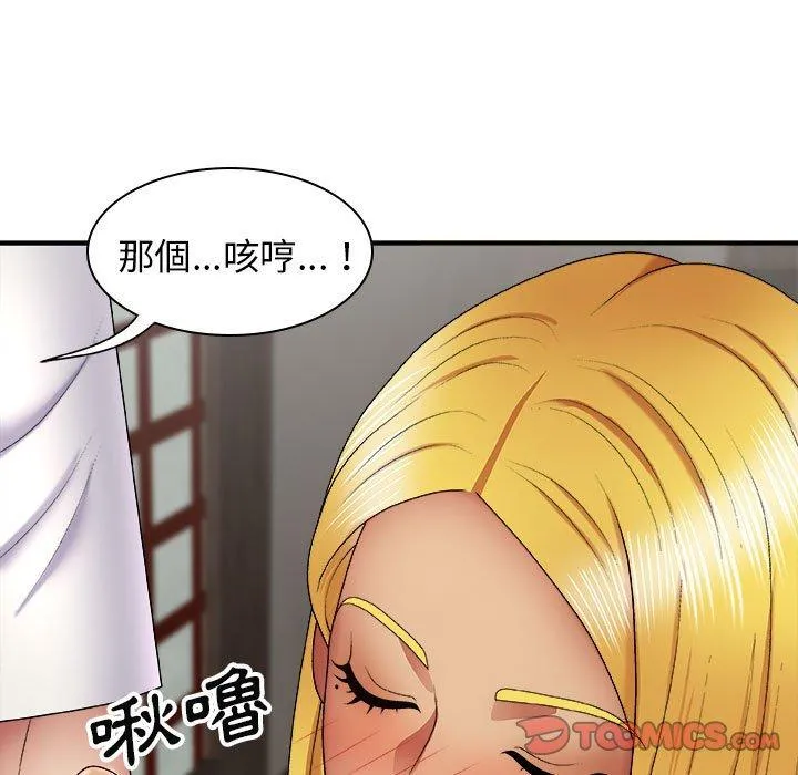 我体内的那个祂 - 第23话 - page 9