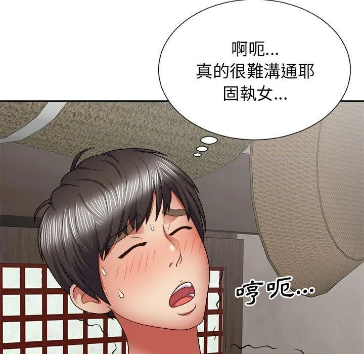 我体内的那个祂 - 第23话 - page 13