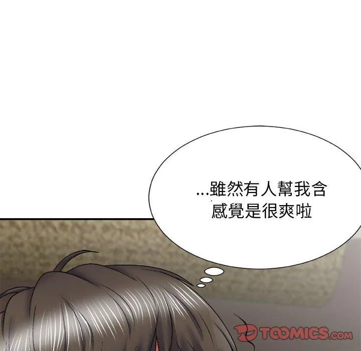 我体内的那个祂 - 第23话 - page 15