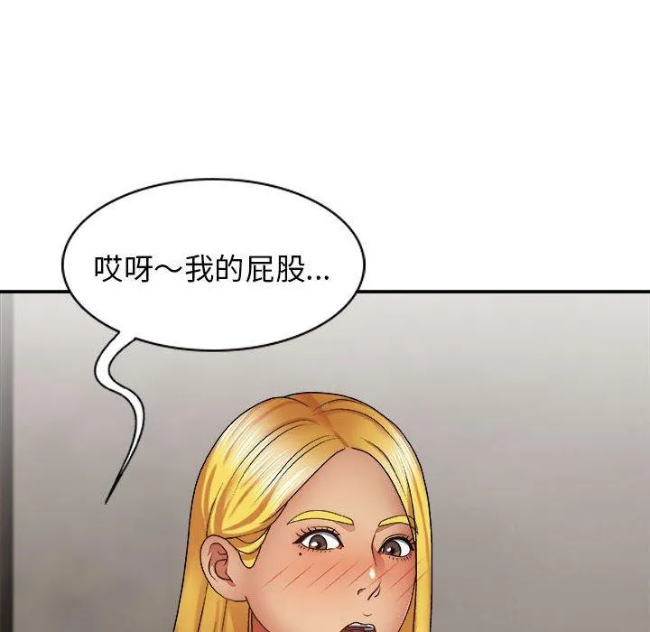 我体内的那个祂 - 第23话 - page 22