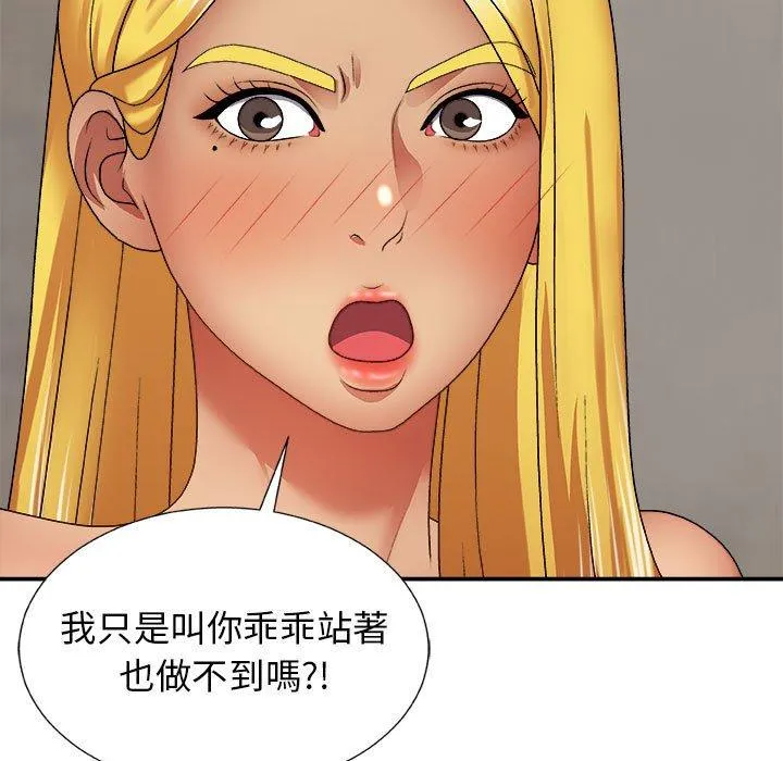 我体内的那个祂 - 第23话 - page 25