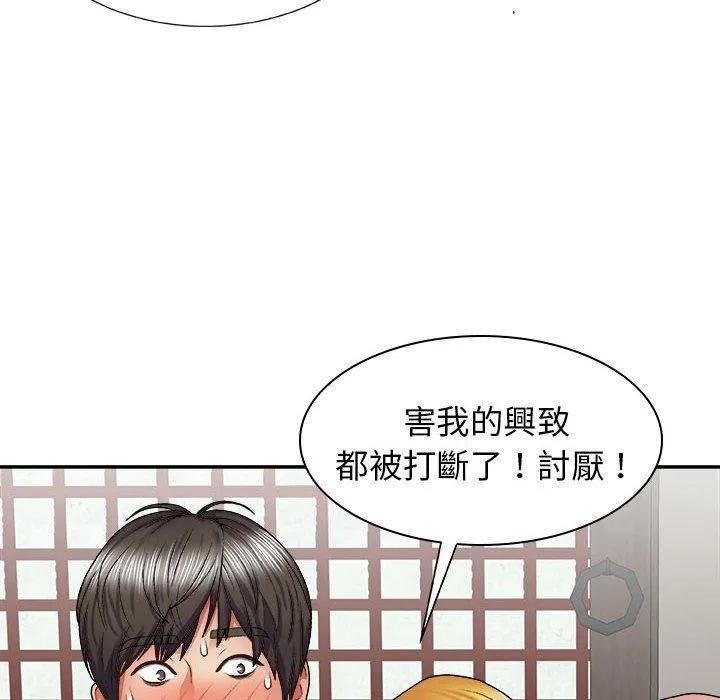 我体内的那个祂 - 第23话 - page 26
