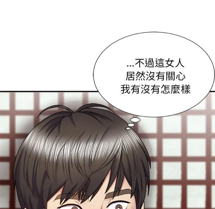 我体内的那个祂 - 第23话 - page 29