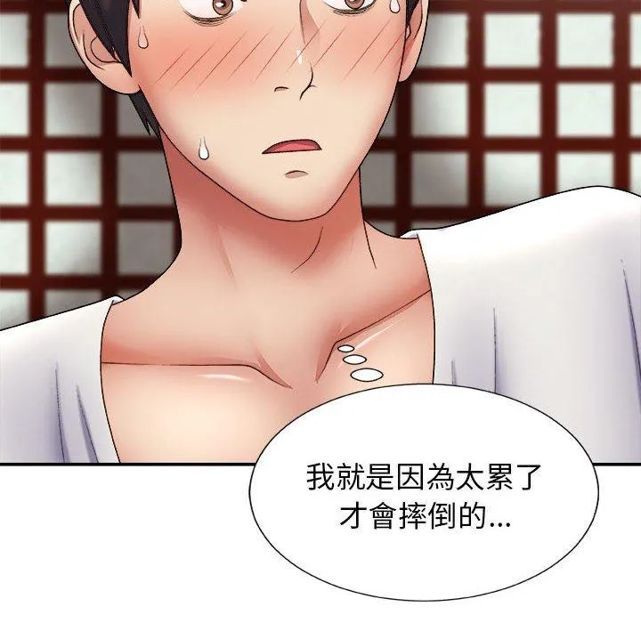 我体内的那个祂 - 第23话 - page 30