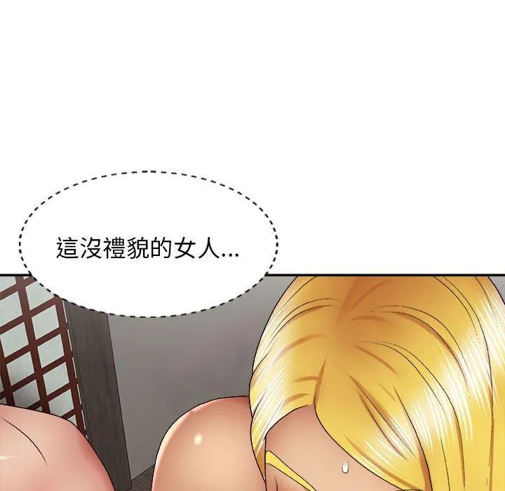 我体内的那个祂 - 第23话 - page 31