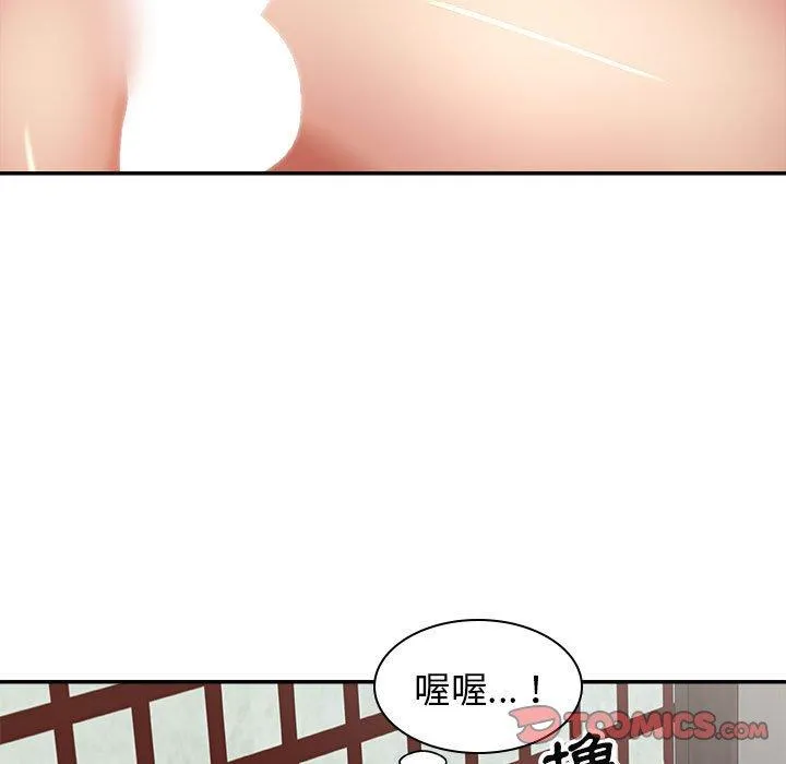 我体内的那个祂 - 第23话 - page 33
