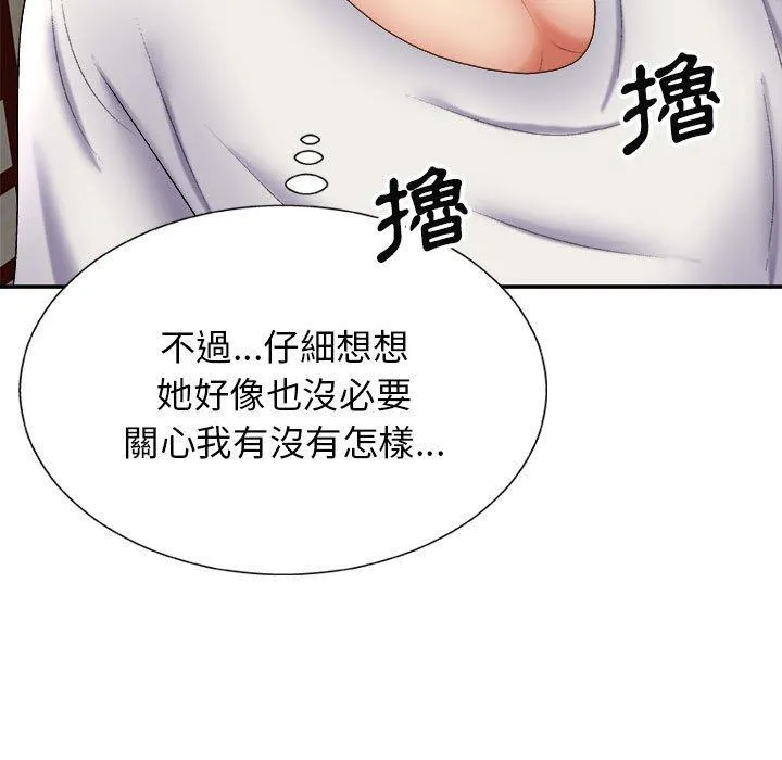 我体内的那个祂 - 第23话 - page 35
