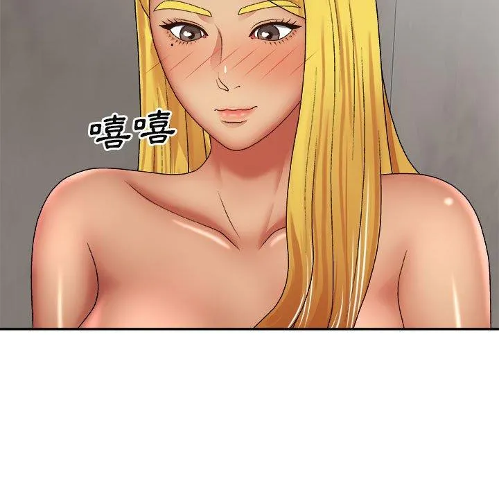 我体内的那个祂 - 第23话 - page 44