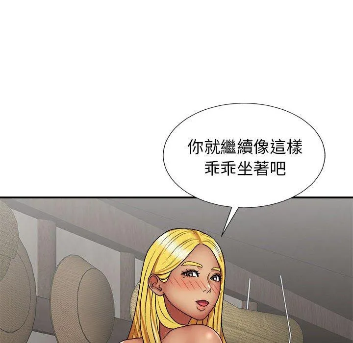 我体内的那个祂 - 第23话 - page 47