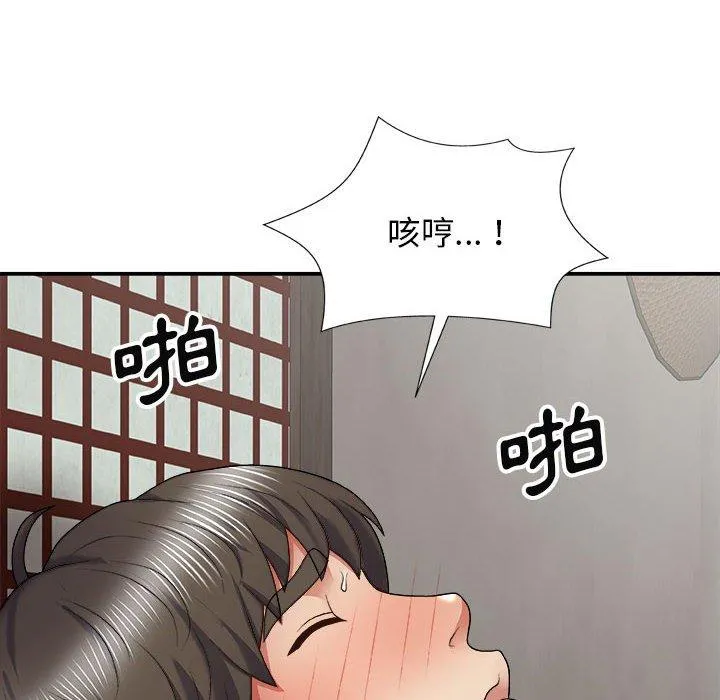 我体内的那个祂 - 第23话 - page 59