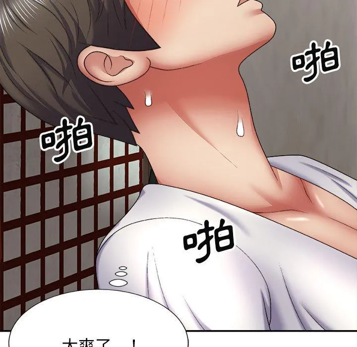 我体内的那个祂 - 第23话 - page 60