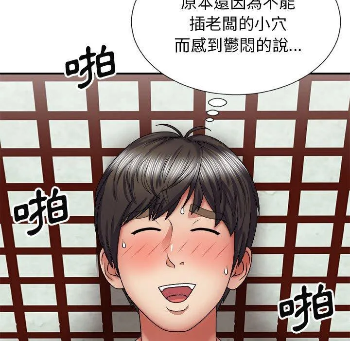 我体内的那个祂 - 第23话 - page 64