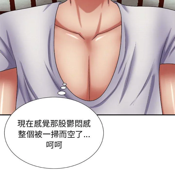 我体内的那个祂 - 第23话 - page 65