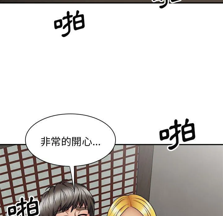 我体内的那个祂 - 第23话 - page 68