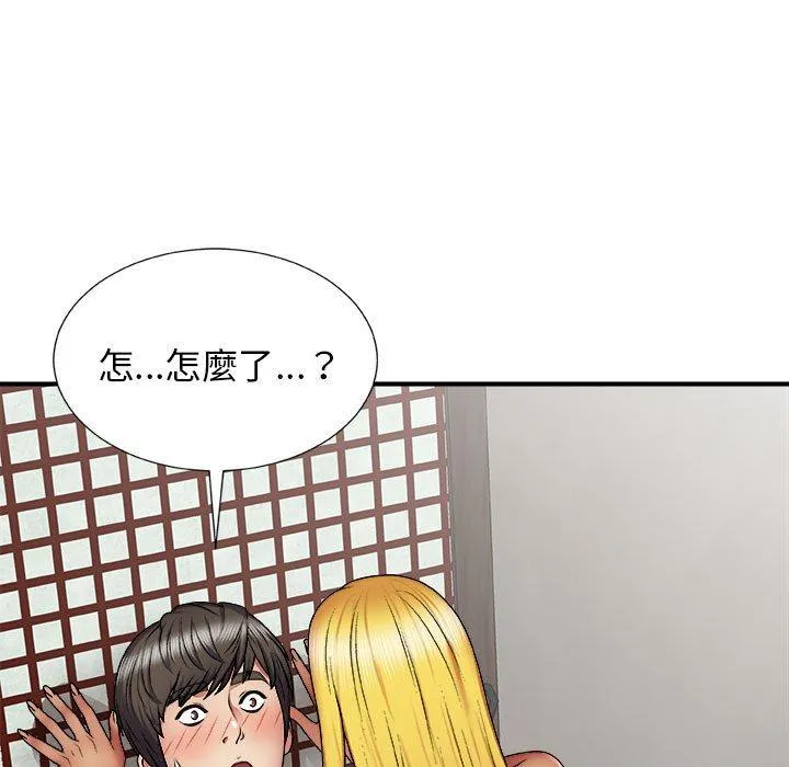 我体内的那个祂 - 第23话 - page 84
