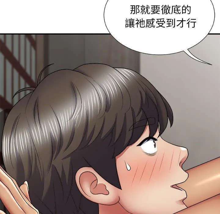 我体内的那个祂 - 第23话 - page 89