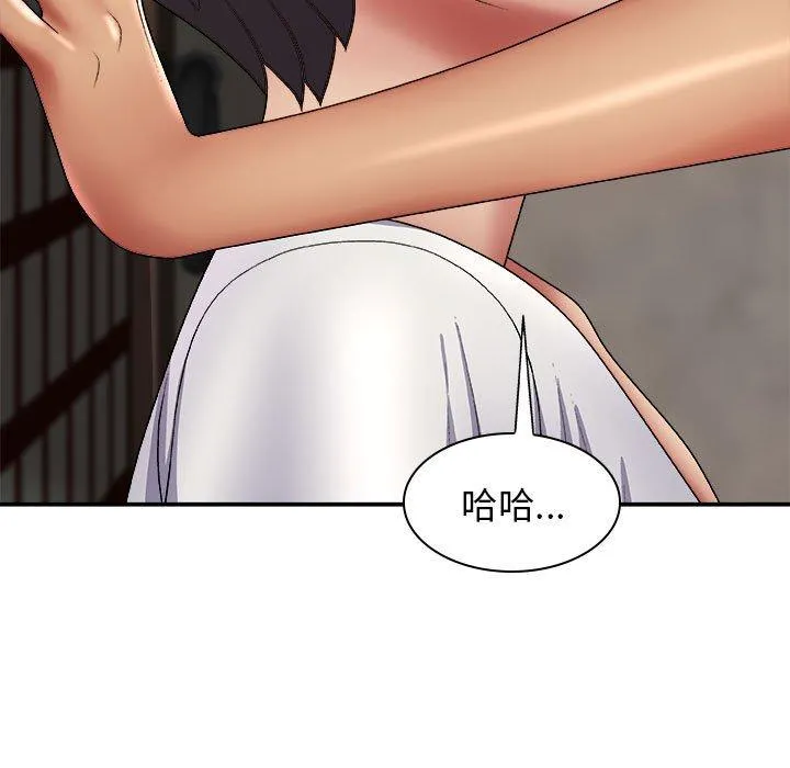 我体内的那个祂 - 第23话 - page 90