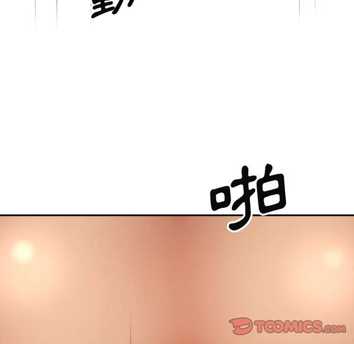 我体内的那个祂 - 第23话 - page 93