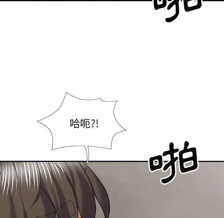 我体内的那个祂 - 第23话 - page 95