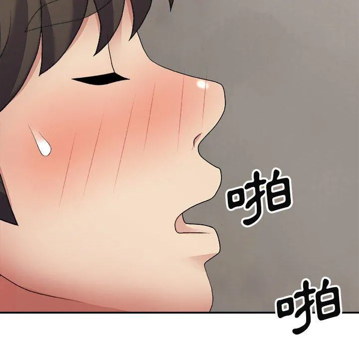 我体内的那个祂 - 第23话 - page 96
