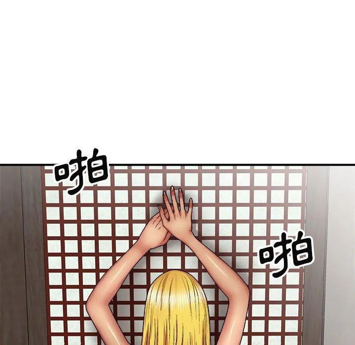 我体内的那个祂 - 第23话 - page 97