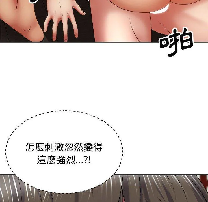 我体内的那个祂 - 第23话 - page 102