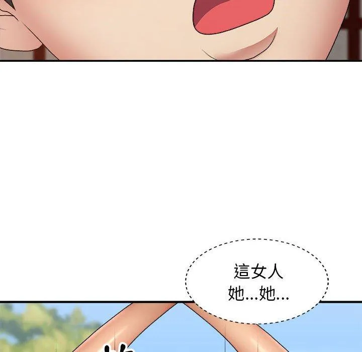 我体内的那个祂 - 第23话 - page 104