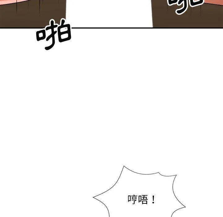 我体内的那个祂 - 第23话 - page 108