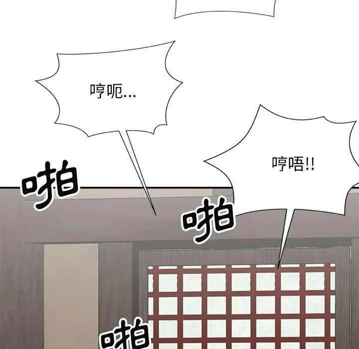 我体内的那个祂 - 第23话 - page 109